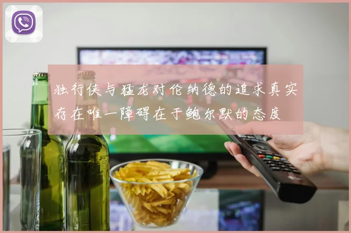 独行侠与猛龙对伦纳德的追求真实存在唯一障碍在于鲍尔默的态度